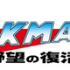 Illustration for article titled Mega Man 9 XBLA Arrives Tomorrow